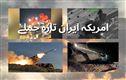 امریکی حملوں میں 14 افراد شہید اور78 زخمی: ایرانی وزارت صحت 
